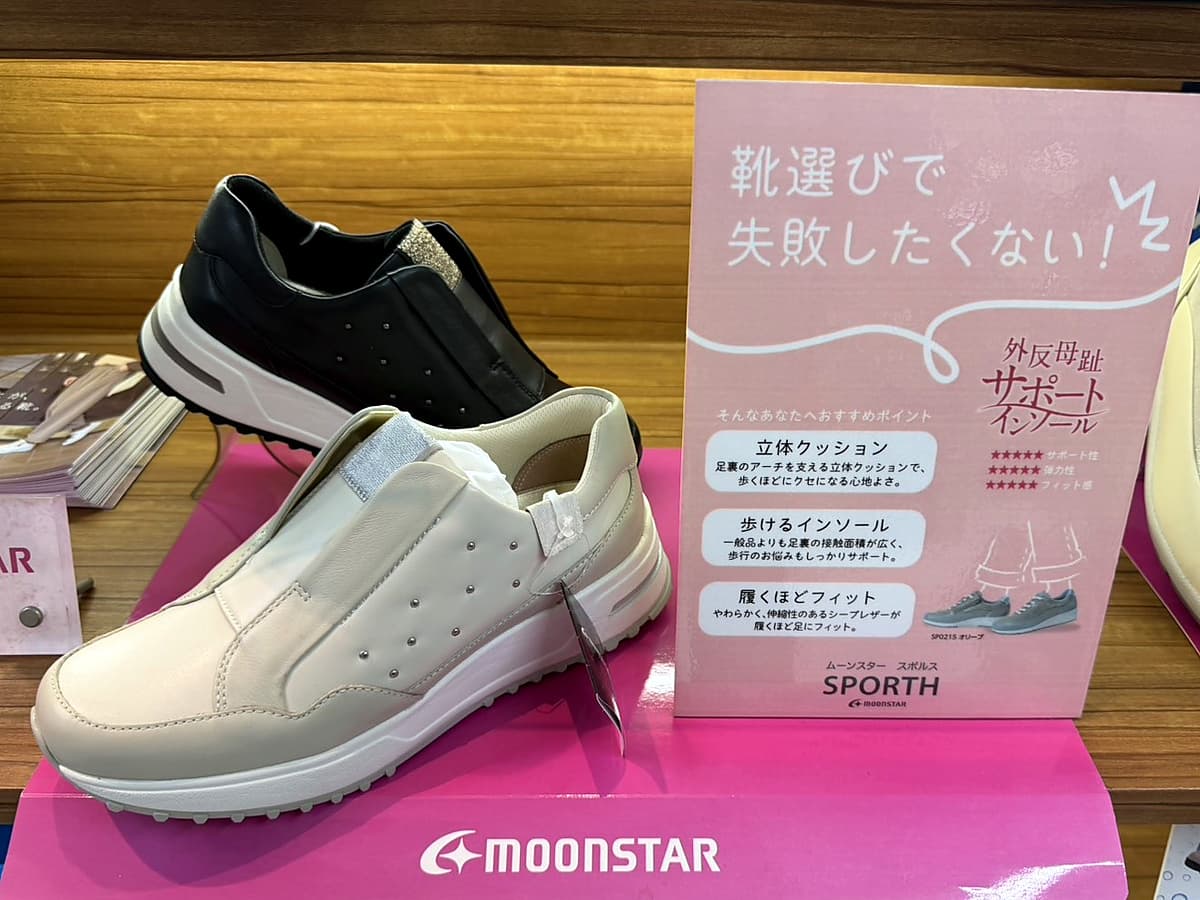外反母趾にやさしい靴の商品画像3