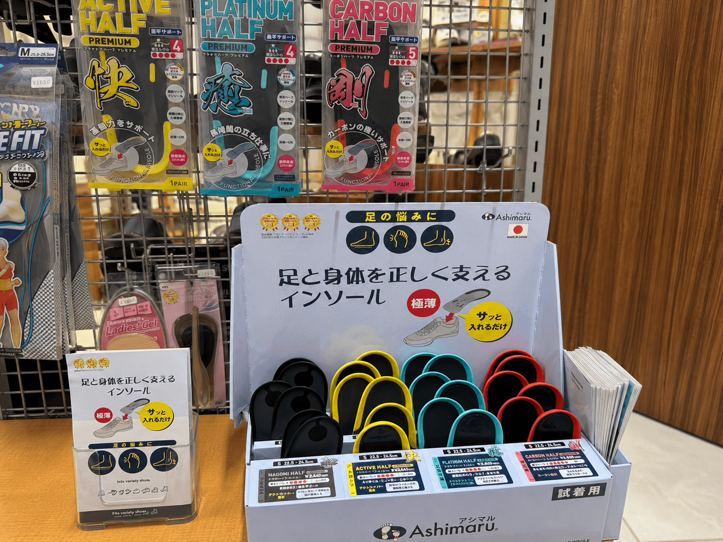 機能性インソールの商品画像3