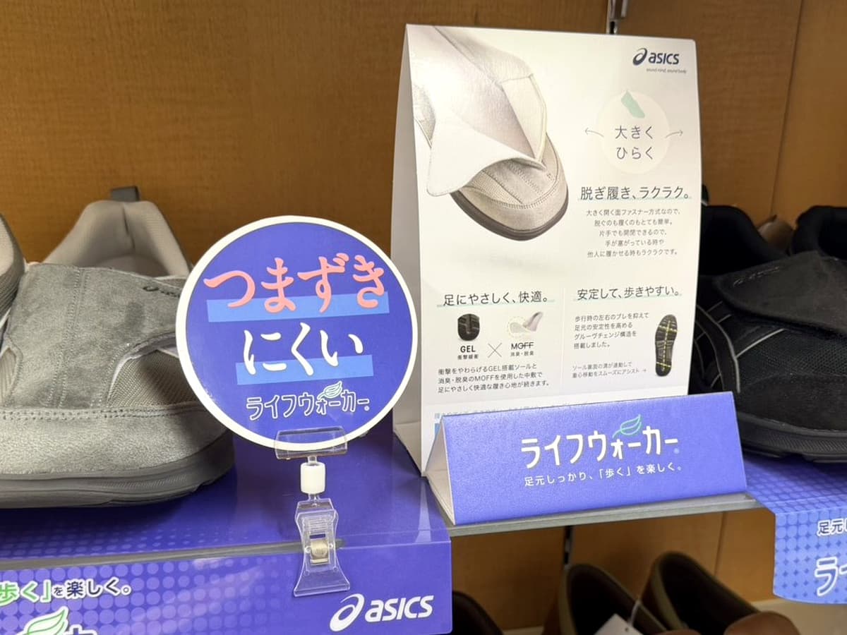 介護シューズ
