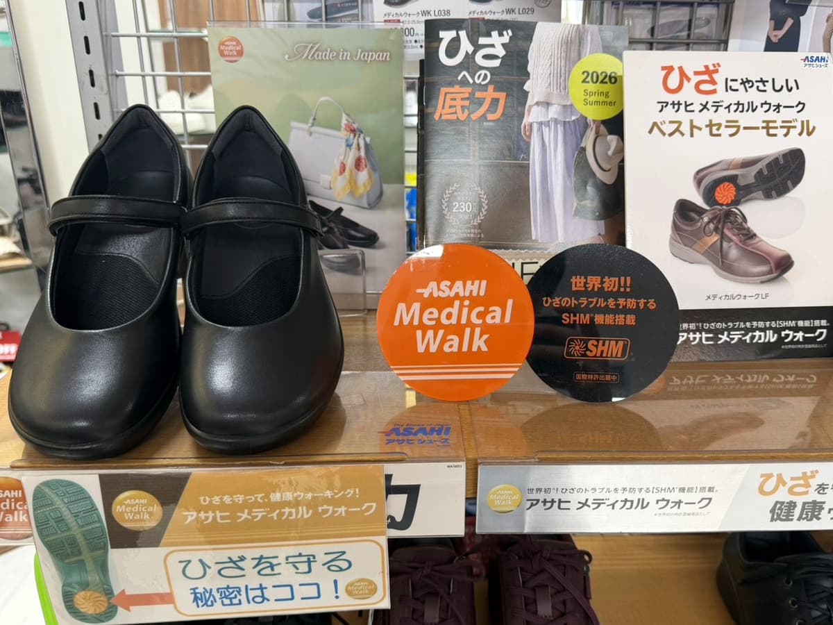 膝にやさしい靴